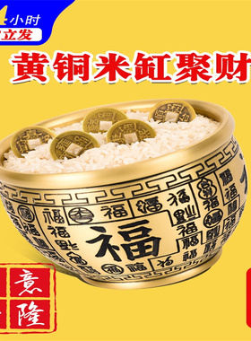 极速招财进宝百福铜缸家居摆件招财纯铜大号存钱罐黄铜Z米缸客厅