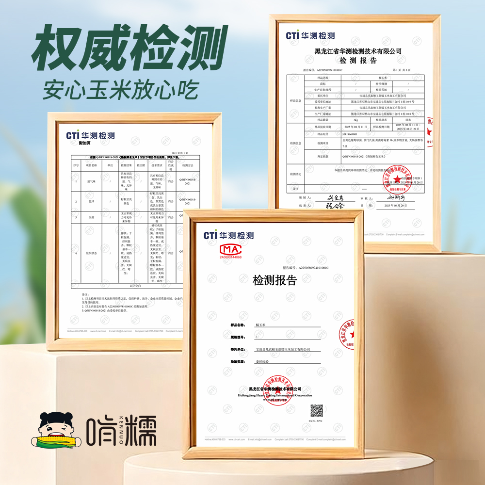 啃糯东北糯玉米非转基因新鲜真空包装黄黑粘甜黏农嫂代餐即食8棒