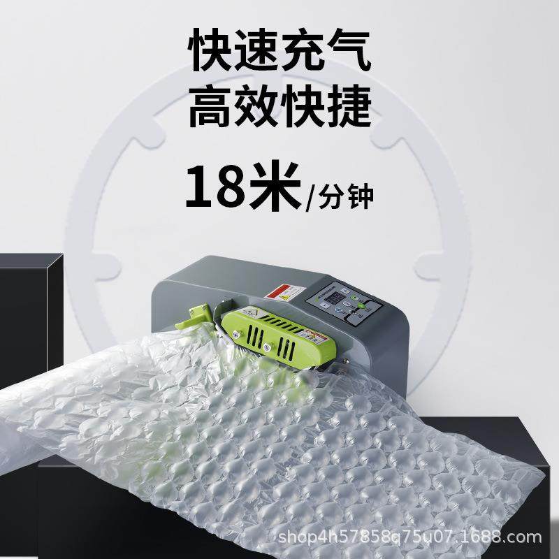 全自动打气机葫芦膜充气机葫芦气泡膜机填充袋气泡枕充气机,淘宝优惠券,粉丝福利购,淘宝优惠卷