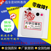 New optical engraving machine Alternative for computer laser engraving machine photosensitive printing machine steel printing machine Easy small lettering