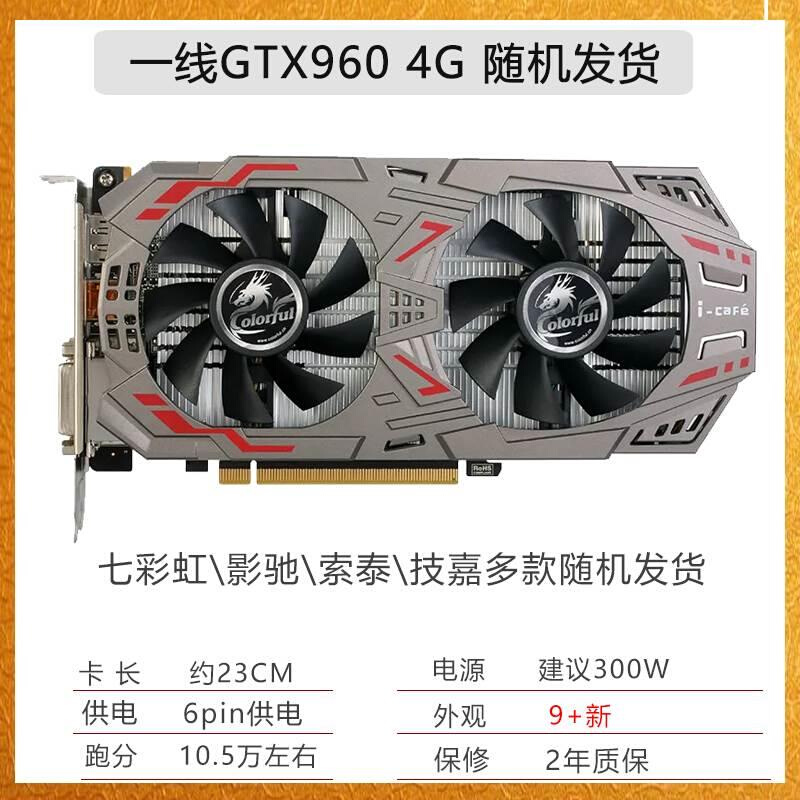 GTX750TI 960 950 1060显卡2G3G4G 650台式游戏独立电脑显卡-图1