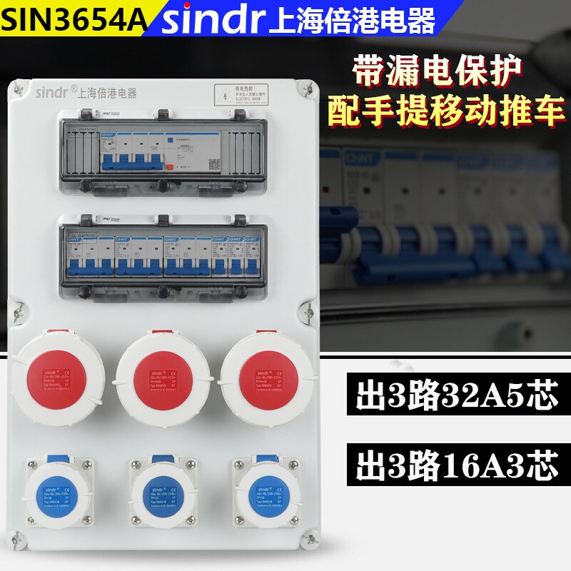 户外配电箱建筑工业插座箱100A基业强电布线63A380V室外防水电箱 - 图0