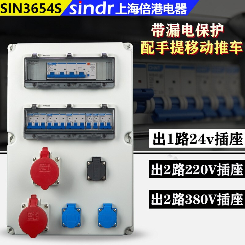 户外配电箱建筑工业插座箱100A基业强电布线63A380V室外防水电箱 - 图2