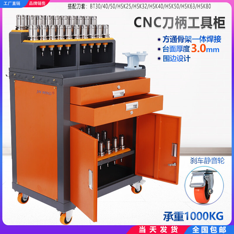cnc加工中心刀具管理柜多功能双抽屉bt30工具柜刀柄架bt40工具车*_虎窝淘