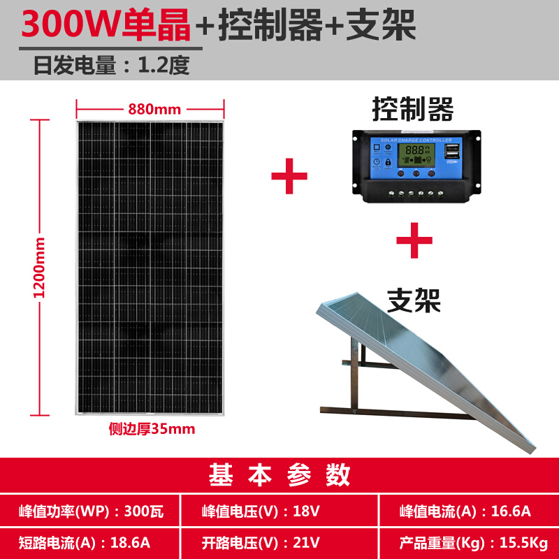 12V单晶50W太阳能发电板100W家用200W光伏组件3Q00瓦充电电池板24 - 图1