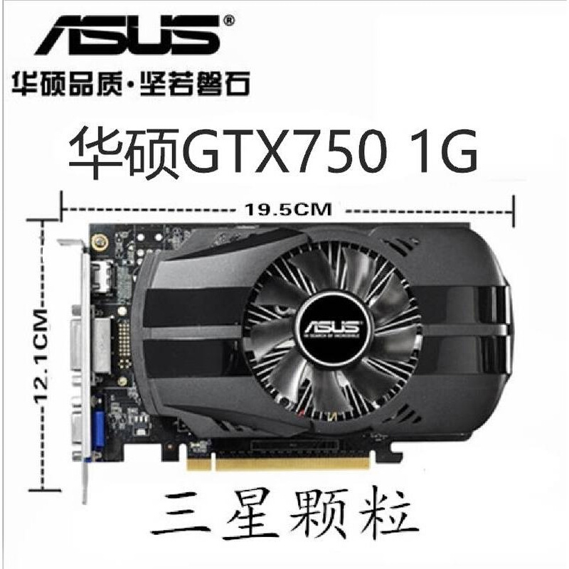 GTX750TI 2G D5秒650  750  950 960 760 660 1050拆机显卡 - 图0