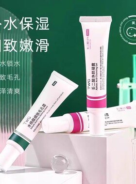 壬二酸凝胶15%净痘膏抗痘红肿水杨酸收缩毛孔淡化闭口粉