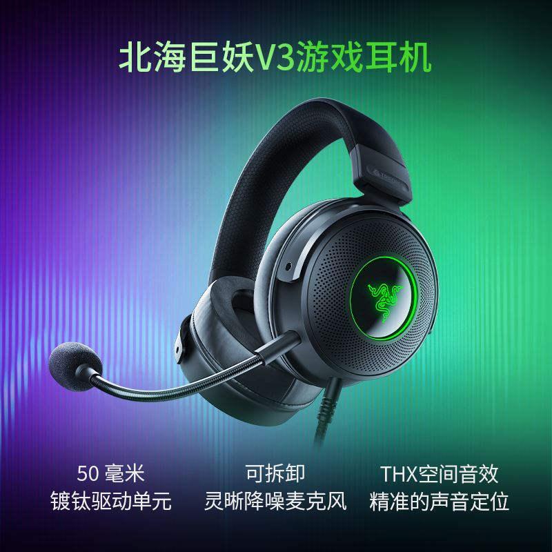 Razer雷蛇猎魂光蛛巴塞利斯蛇V3电竞电脑游戏鼠标键盘耳机套装 - 图1