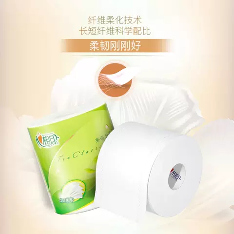 心相印茶语卷纸卫生纸厕纸家用纸巾4层加厚厕所手纸实惠适用 图片 3