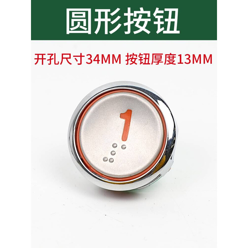 新款电梯按钮KAS340椭圆方形按键A4N47443/A4J47442适用上海现代 - 图2