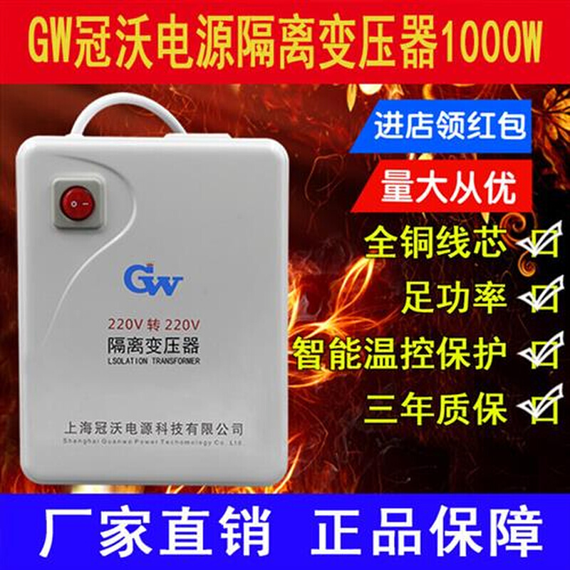 变压器220V比220V冠沃铜220V1足单相隔离功率电源环形1变1000W转 - 图1