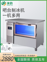 Ice Rhyme Bar Table Ice Maker Commercial Bench Integrated Milk Tea Shop Full Automatic Square Ice Mini Blue Light operating table