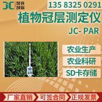 Plant Canopy Detector JC-PAR Plant Canopy Tester