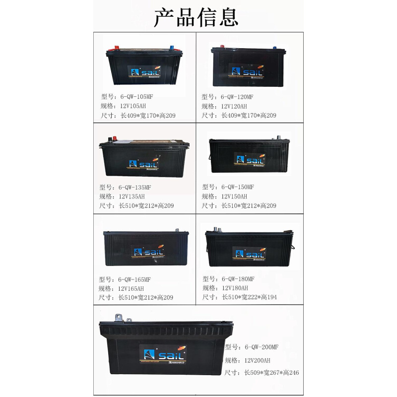 风帆蓄电池12V105AH120A150A180A200A农用汽车船舶铅酸免维护启动 - 图1