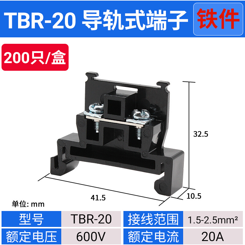 纯铜接线端子排TBR-10导轨组合式TBR10A1.5接线排不滑不断脚 - 图0