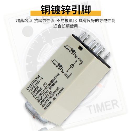 银点继电器 通电延时H3Y-2小型时间继电器AC220V/ DC24V/送底座 - 图1