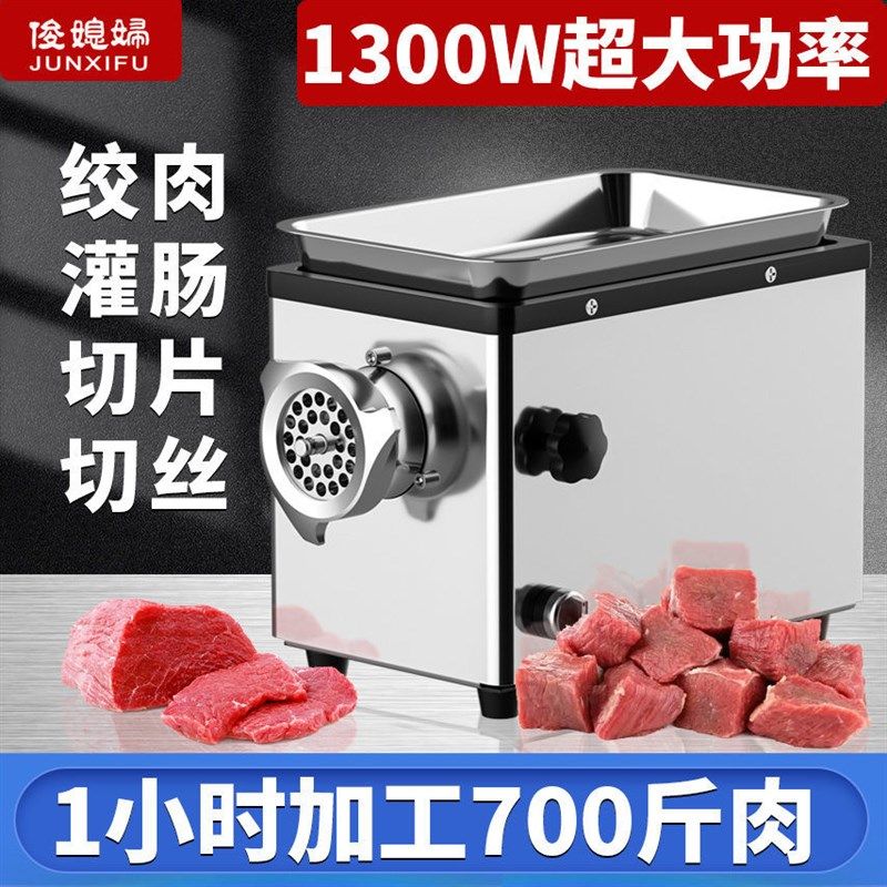 绞肉机商用大功率切肉机电动不锈钢打肉机绞馅P机绞辣椒碎菜灌肠,淘宝优惠券,粉丝福利购,淘宝优惠卷