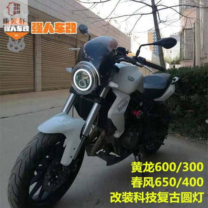 黄龙600/300改装复古圆灯车头LED透镜大灯车灯CB400黄蜂250/919 - 图3