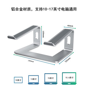 优赞笔记本支架 铝合金架高悬空桌面上macbook电脑散热支撑金属增垫高托架子通用型