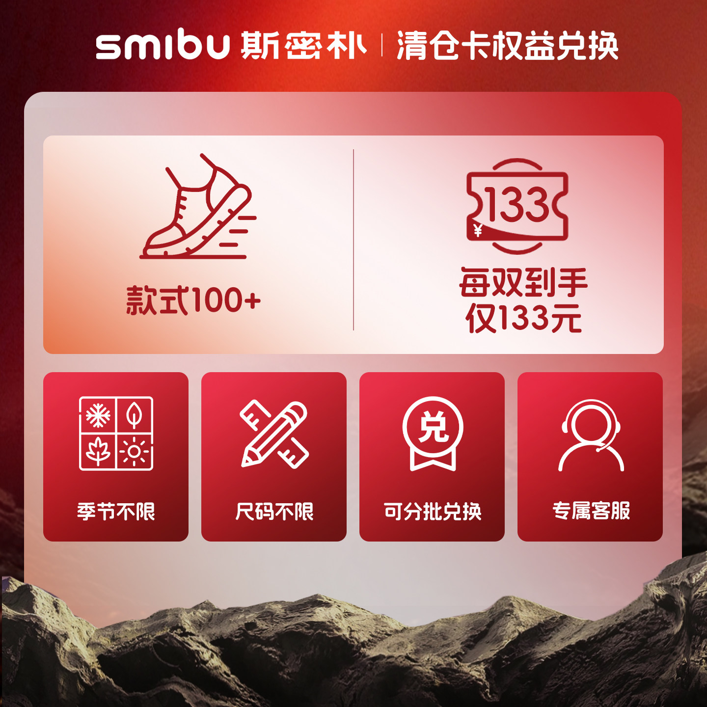 【双11清仓兑换卡】SMIBU童鞋 1年仅售1次 双11清仓卡 3双鞋任选 鞋各实拍商品图