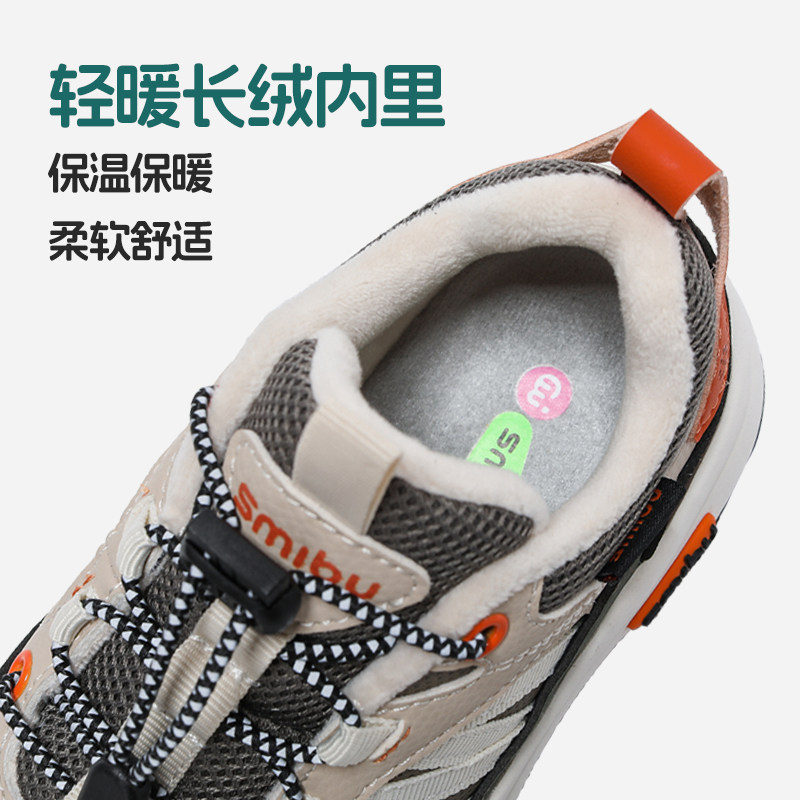 SMIBU童鞋【设计师款】女童运动鞋2025秋冬加绒儿童鞋子男童板鞋,淘宝优惠券,粉丝福利购,淘宝优惠卷