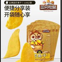 Three squirrels _ mango dry 116g casual snacks snack fruit convenient for candied fruit food