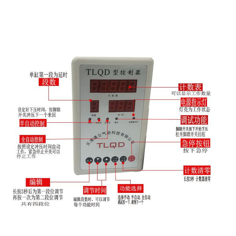 厂家直销 三版四柱压力800公斤气动冲床 TLQD-125U 铆压机 - 图2