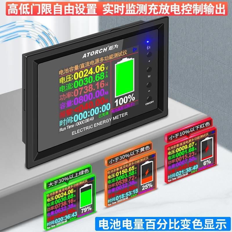 炬为电池电瓶容量检测试仪直流电压表房车电量显示双向电流库仑计-图2