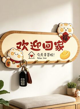 玄关家用门口墙面创意排钩入户免打孔钥匙置物收纳装饰挂钩