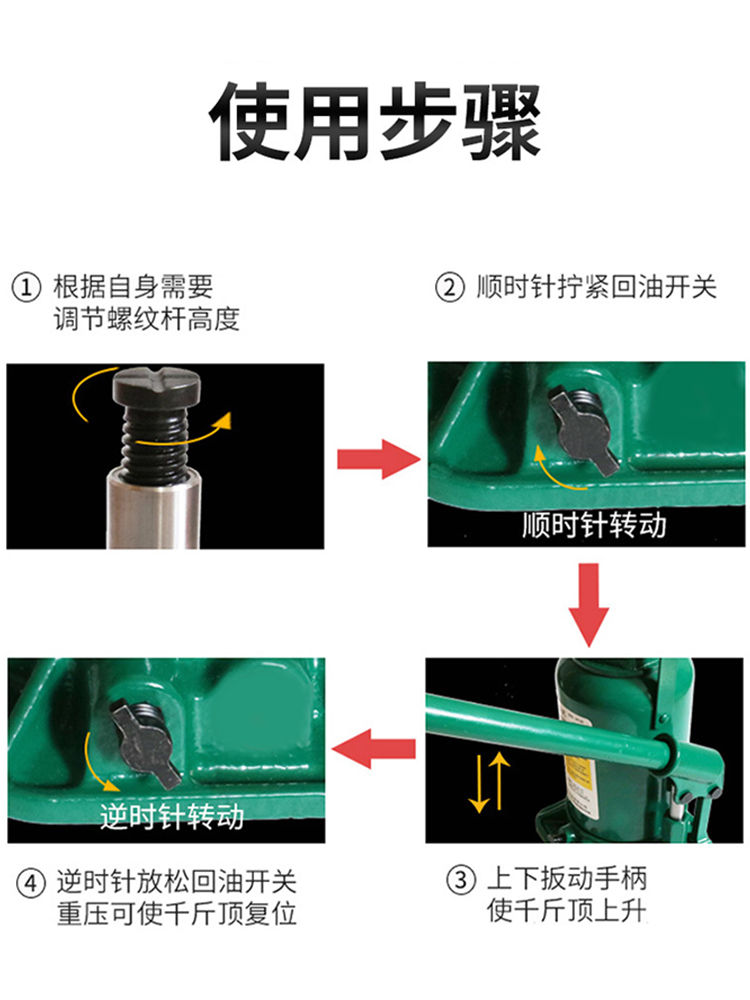 上海沪工液压千斤顶立式油压千斤顶2吨小汽车用5吨货车10吨千金顶-图3