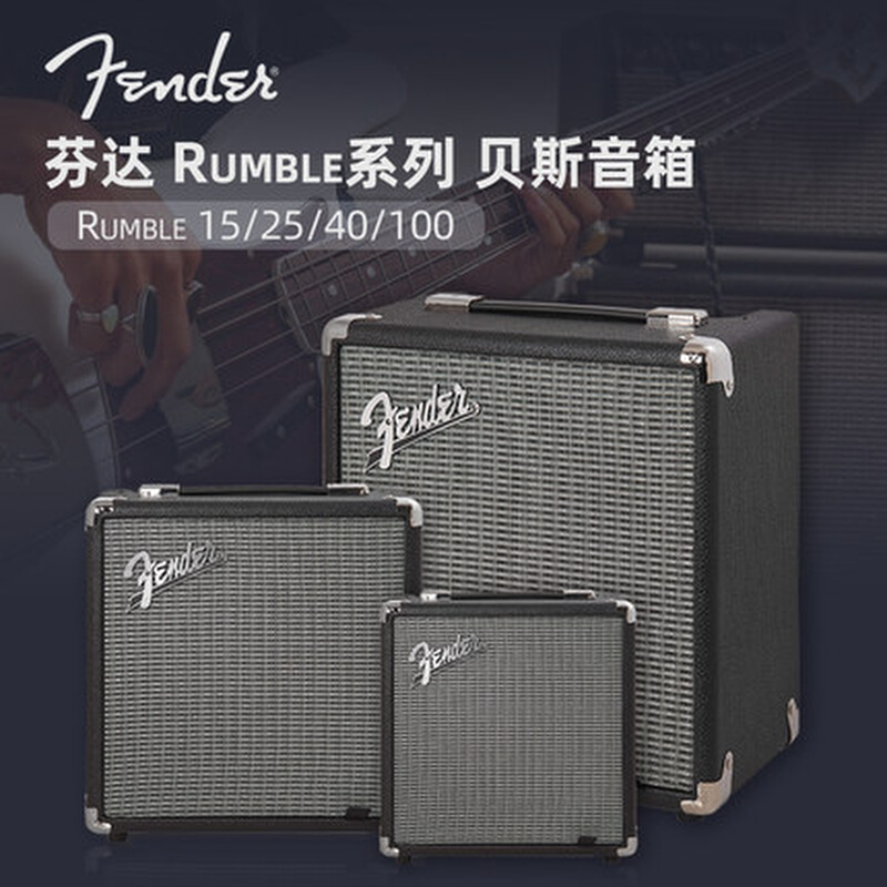 Fender芬达电贝斯专用音箱Rumble 15 25 40 100 贝司BASS便携音响 - 图0