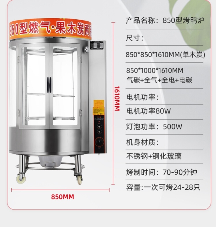 热鸭木炭动自炉吊电烤箱商肉转炉花五烤款用鸡新烤旋全烤炉 - 图2