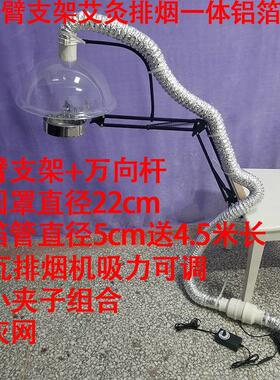 艾灸架悬家用排烟机雷火