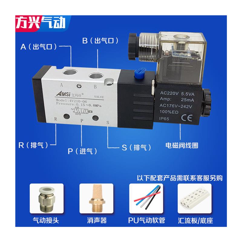 气动电磁阀4V210-06二位五通气缸换向阀4V310-08气阀4V220-06 24V