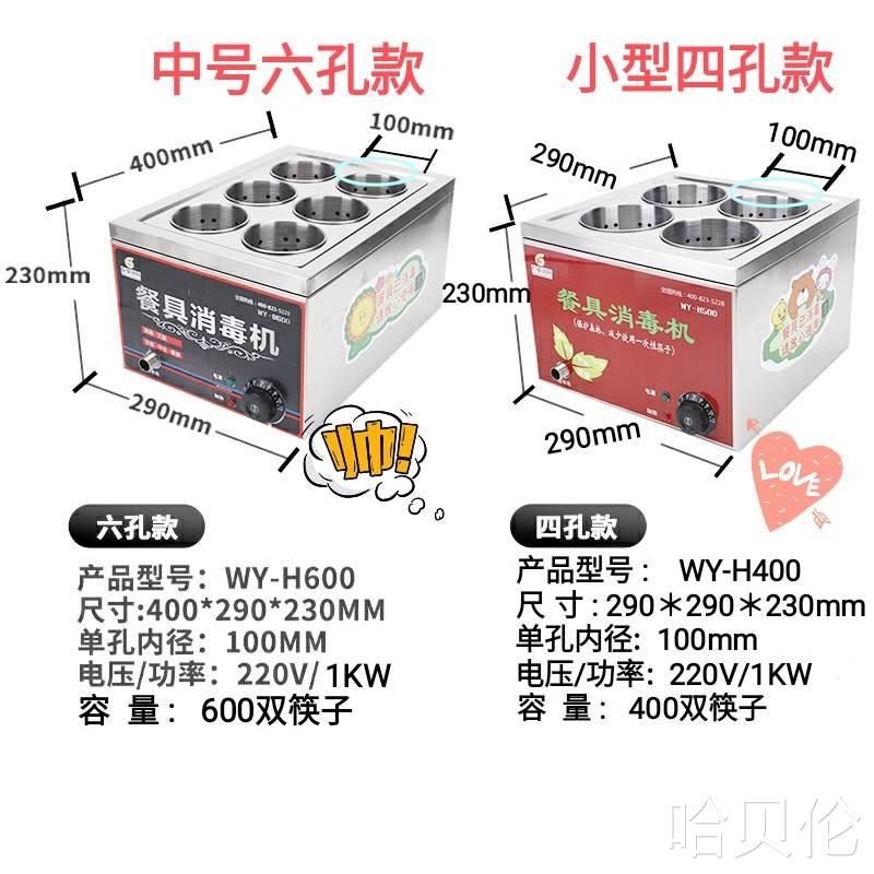 商用筷子勺子消毒机小型台式刀具消毒柜L食堂饭厅水煮筷子消毒机,淘宝优惠券,粉丝福利购,淘宝优惠卷