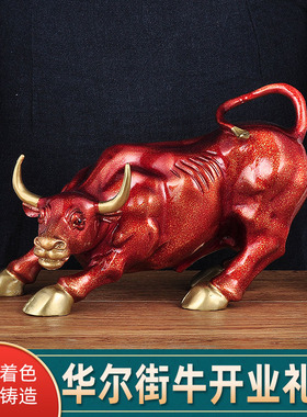 红色牛摆件铜华尔k街牛全铜家居客厅玄关领导办公室工艺品开业送