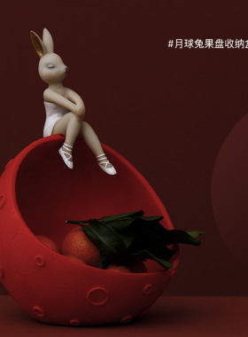 创意太空兔女郎玄关钥匙收纳摆件北欧客厅N装饰半月球模型干果盘