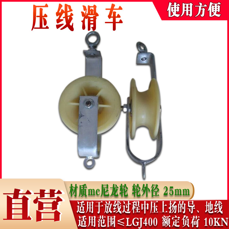 单轮压线滑车电g缆导线升空滑车150*60mm铝轮铺胶铁轮上扬下压滑,淘宝优惠券,粉丝福利购,淘宝优惠卷