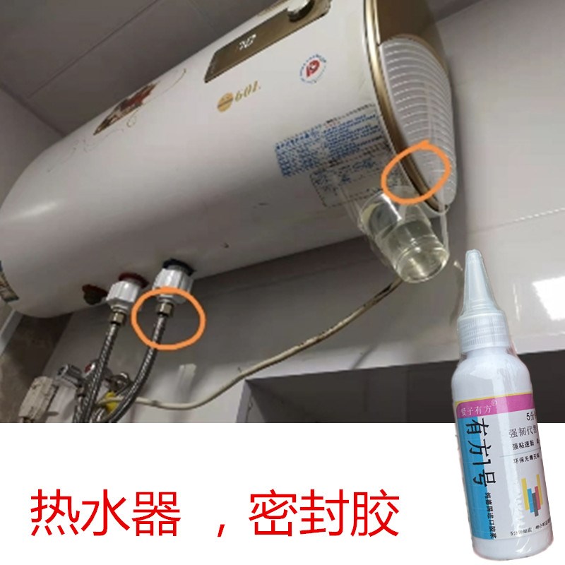 Air energy water heater leakage repair special glue high temperature resistant leak repair L glue electric insulation barrel solar water