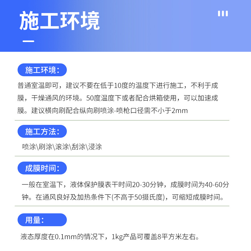 液体保护膜家装工程外墙遮蔽膜液态防护膜地板家具喷漆防尘膜易撕-图2