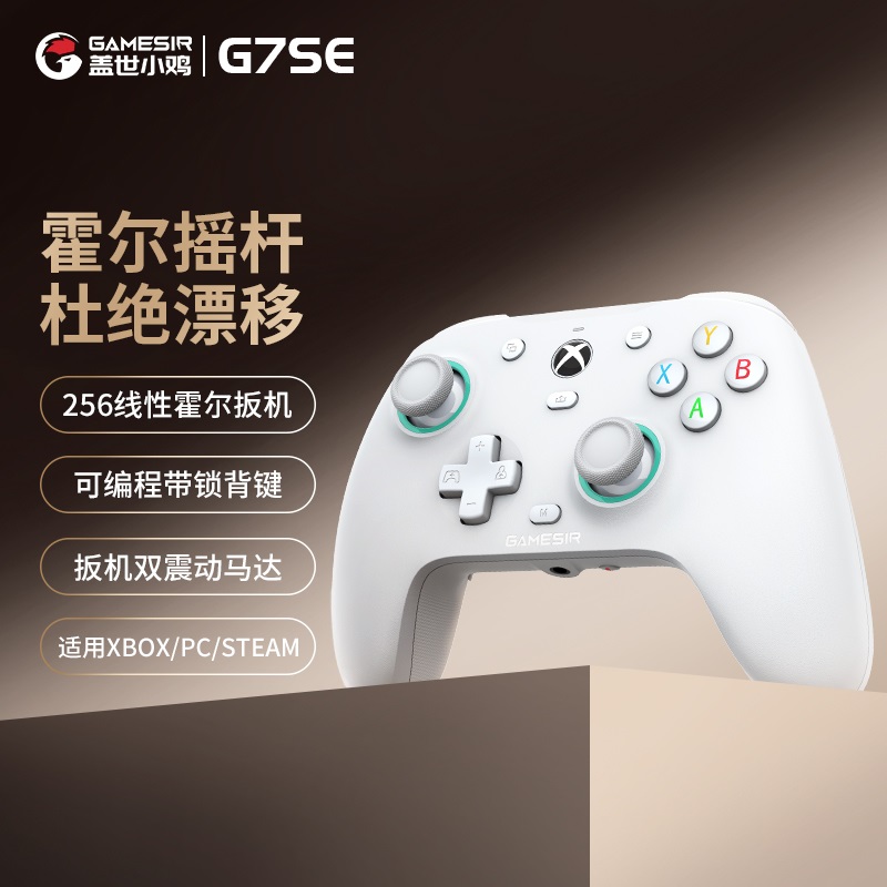 盖世小鸡G7SE XBOX授权游戏手柄pc电脑Steam游戏有线幻兽帕鲁地平线5 APEX艾尔登法环Xbox One Seriex X/S - 图3