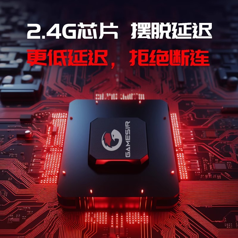 盖世小鸡启明星T4 Lite T4N 系列 游戏手柄专用 2.4G无线接收器 - 图2