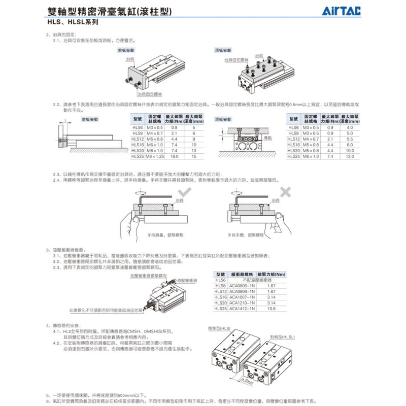 原装AirTAC精密滑台气缸 HLS12X50SAS HLS12X75SAF HLS12X100SA - 图0