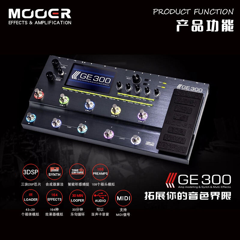 MOOER魔耳 GE300电吉他综合单块效果器送原装效果器包 - 图0