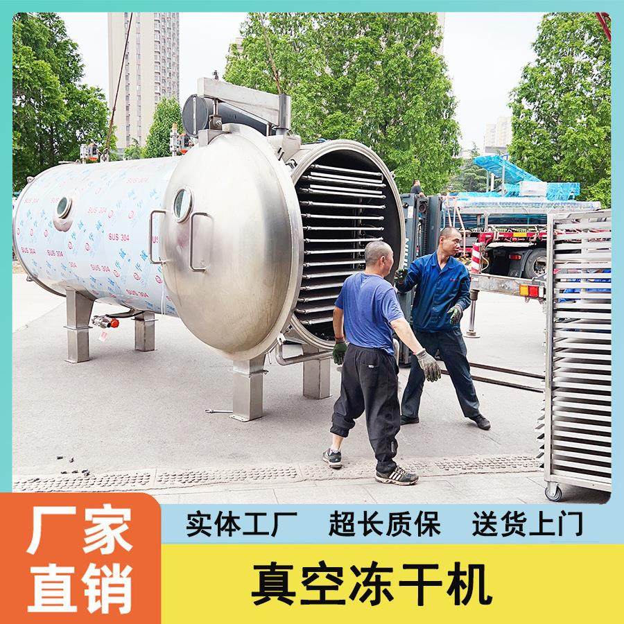 即食金丝燕窝饮料冻干机蛋糕装饰无花果真空冻干机果蔬脆干燥机,淘宝优惠券,粉丝福利购,淘宝优惠卷