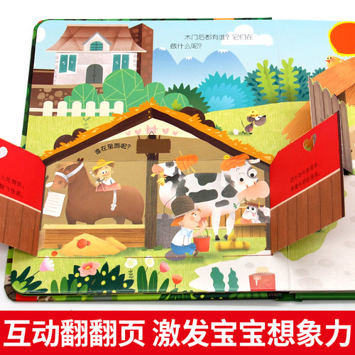 藏起来的小秘密儿童3d立体翻翻书全12册洞洞书硬壳0-6岁儿童早教启蒙认知图书大脑有趣视觉森林城市经典智力游戏神奇益智书籍 - 图2