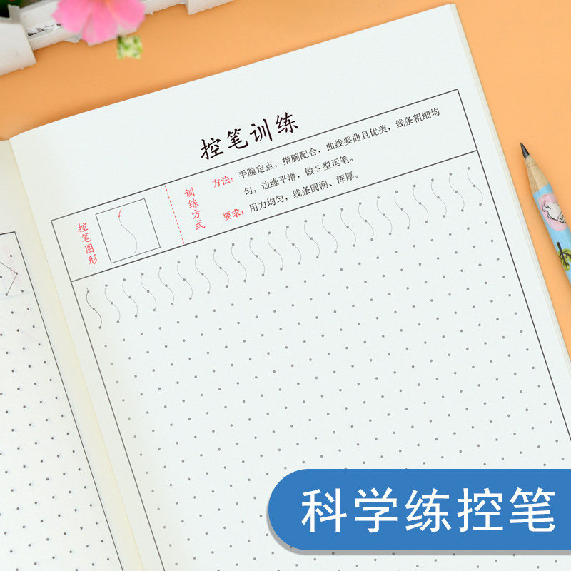 控笔运笔训练本小学生点阵笔画点连线儿童初学者入门练字帖硬笔书法字帖幼幼儿园中大学前班小衔接数字拼音训练字帖小学生运笔正姿