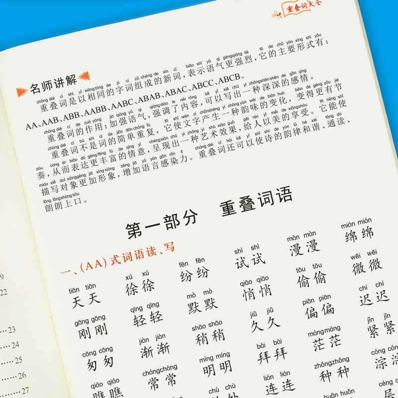 优美句子积累大全句段篇小学好词好句好训练书基础知识专项训练扩仿句组词造句修辞手法小学通用书