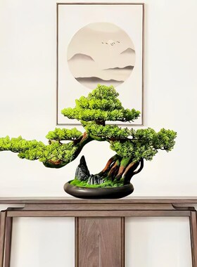 客厅彷真迎客松盆景绿植装饰品家居室I内酒店会所茶空间软装摆件