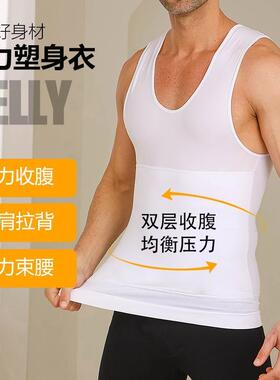 Men's Shapewear Vest Top, Slimming Compression Tank Top,